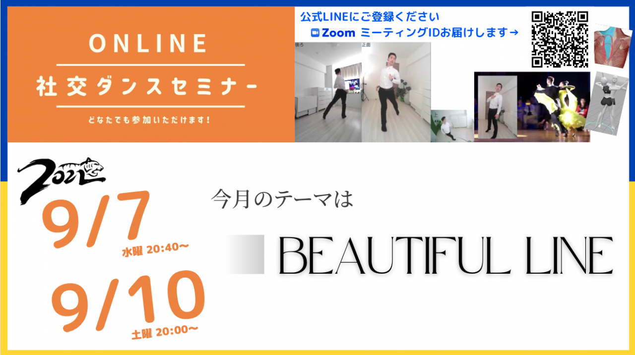 第236,237回【美しいラインのキホン】第１週 足先から指先まで