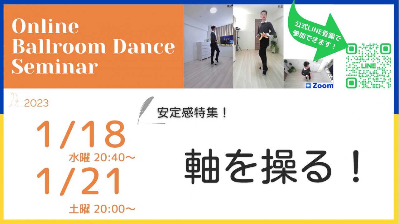 第271,272回 安定感　軸編