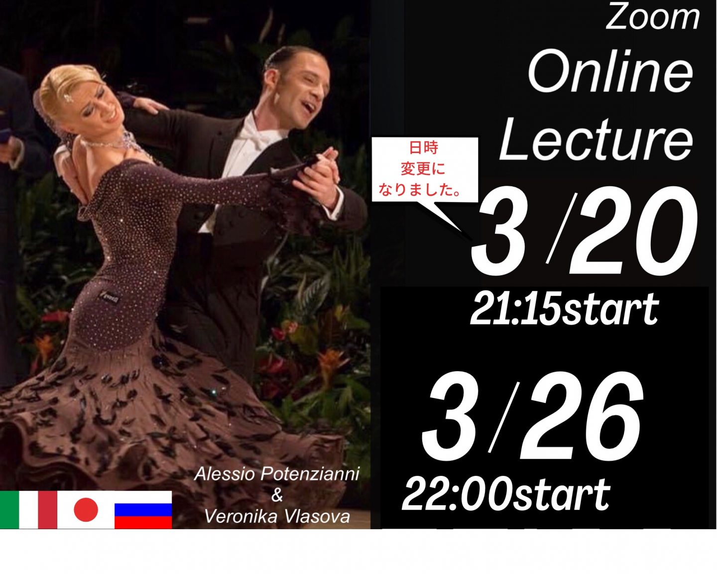 3月アレッシオ ベロニカのレクチャー ビデオでご覧いただけます！