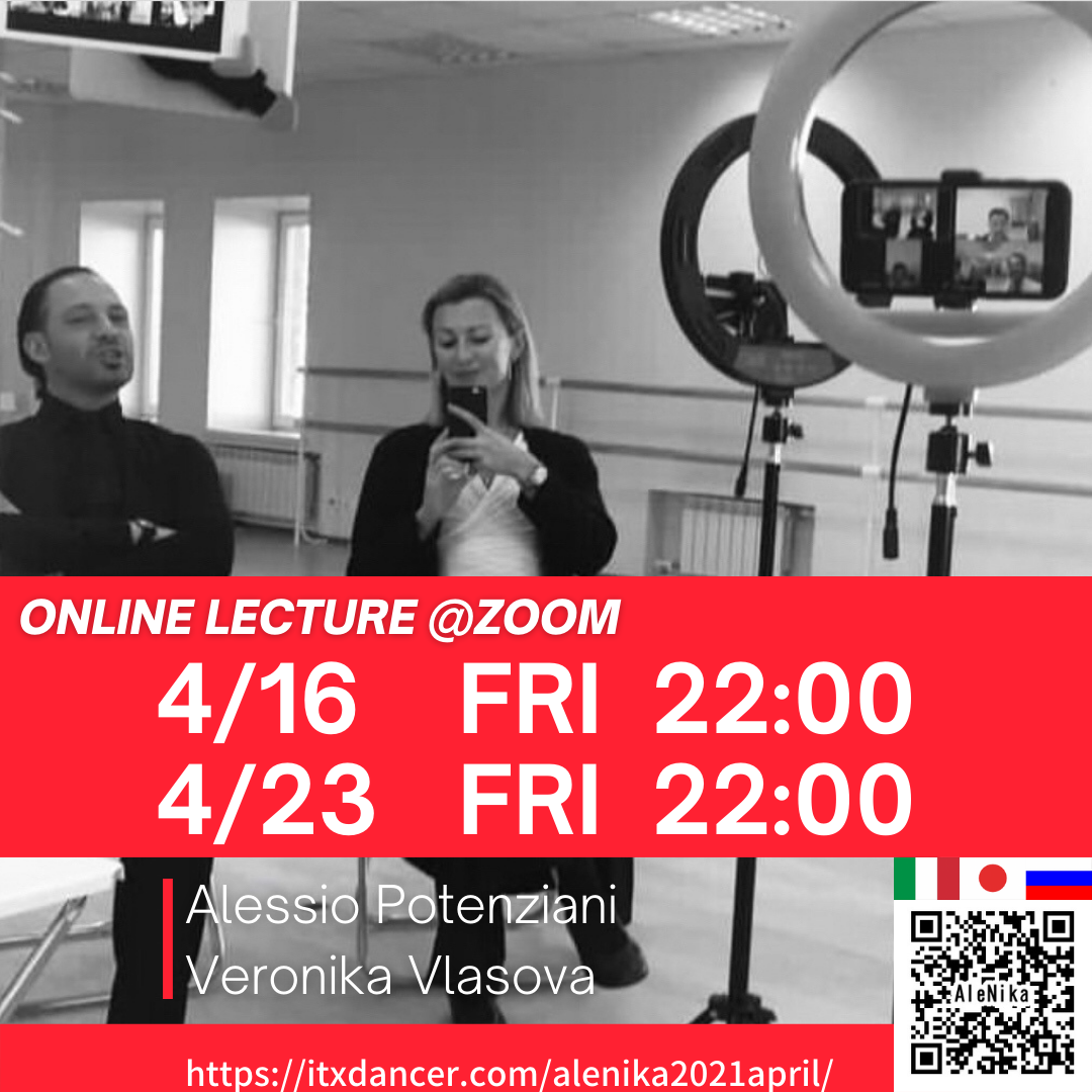 4月アレッシオ ベロニカのレクチャー開催決定！