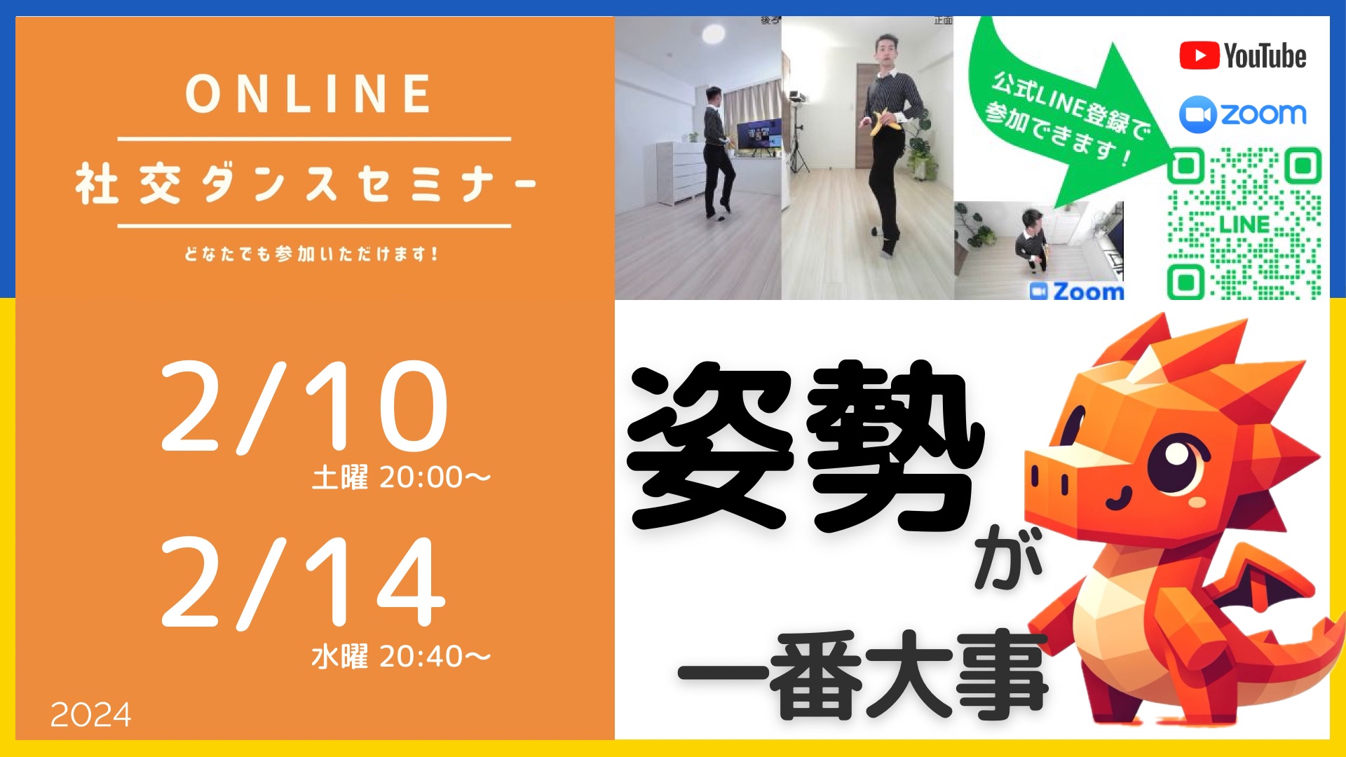 第371,372 回これだけは絶対守って。スタンダードの約束