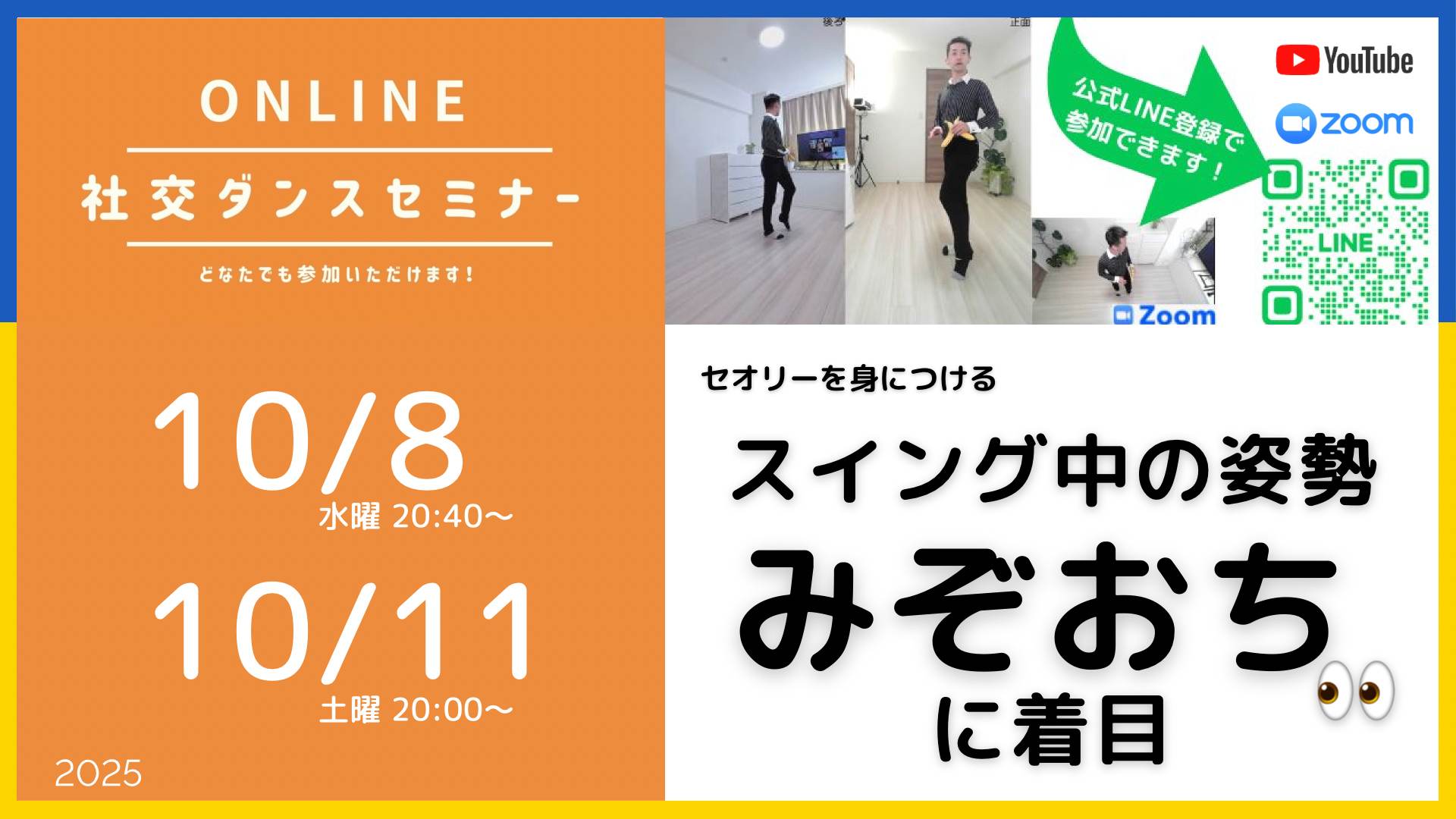 第527回528回 スイング中の姿勢を保つみぞおちの使い方／セオリーの習得が上達の最短ルート
