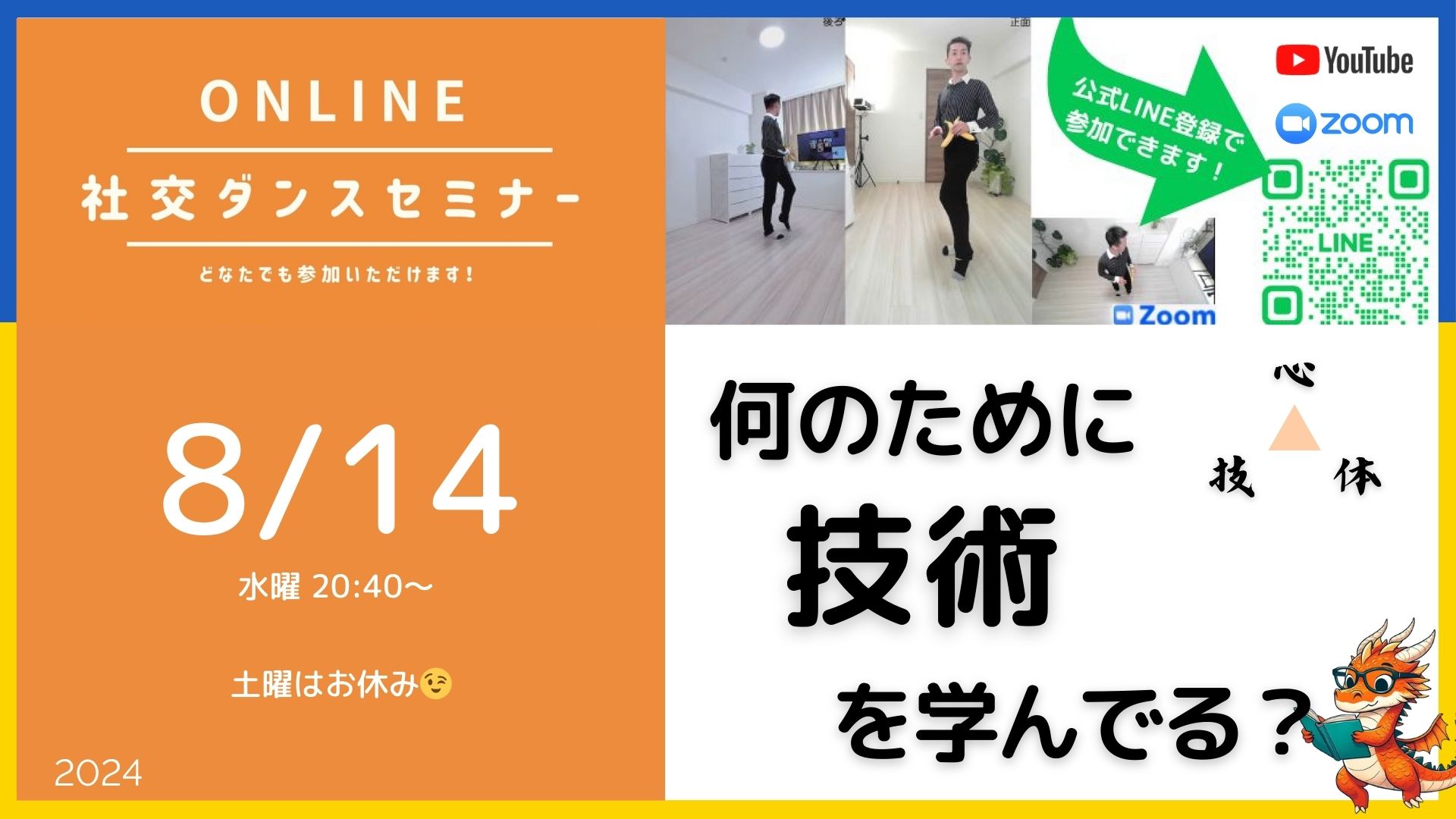 第421回,422回 技術は何のために勉強してるの？