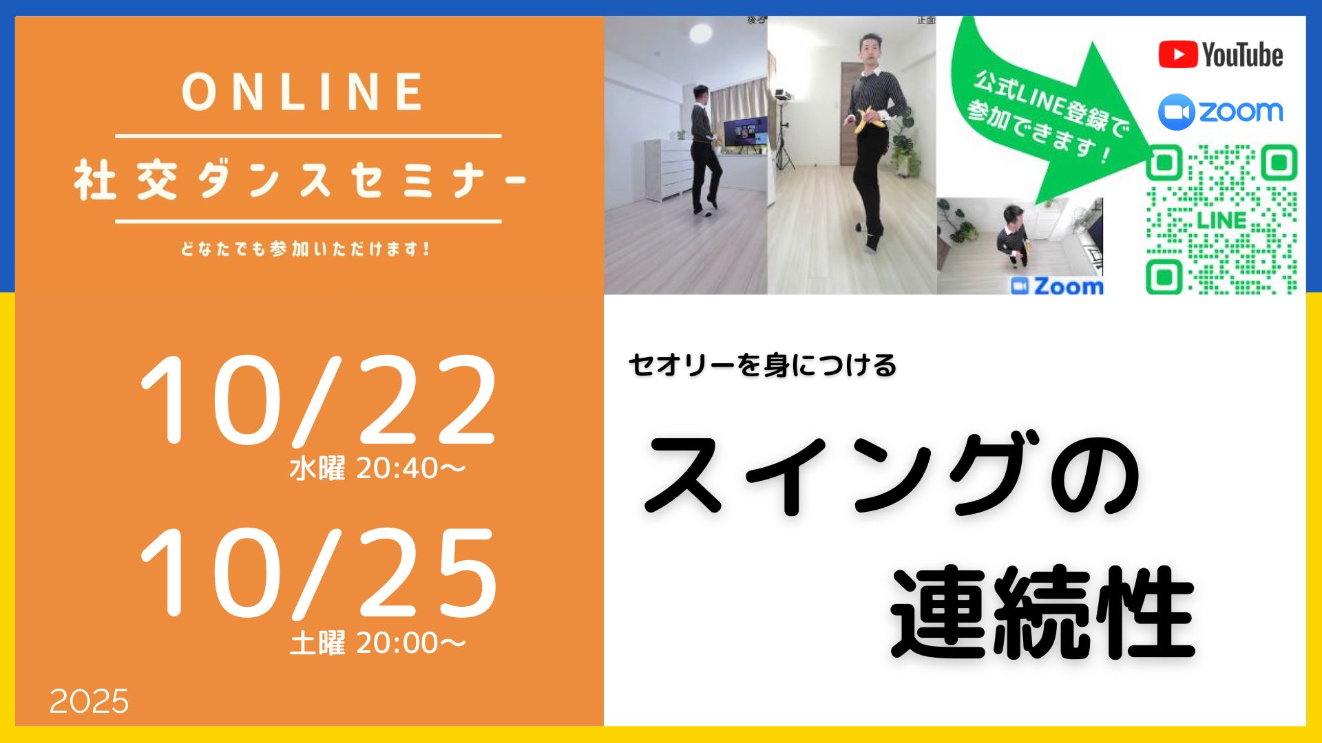 第531回532回 スイングの連続性／セオリーの習得が上達の最短ルート