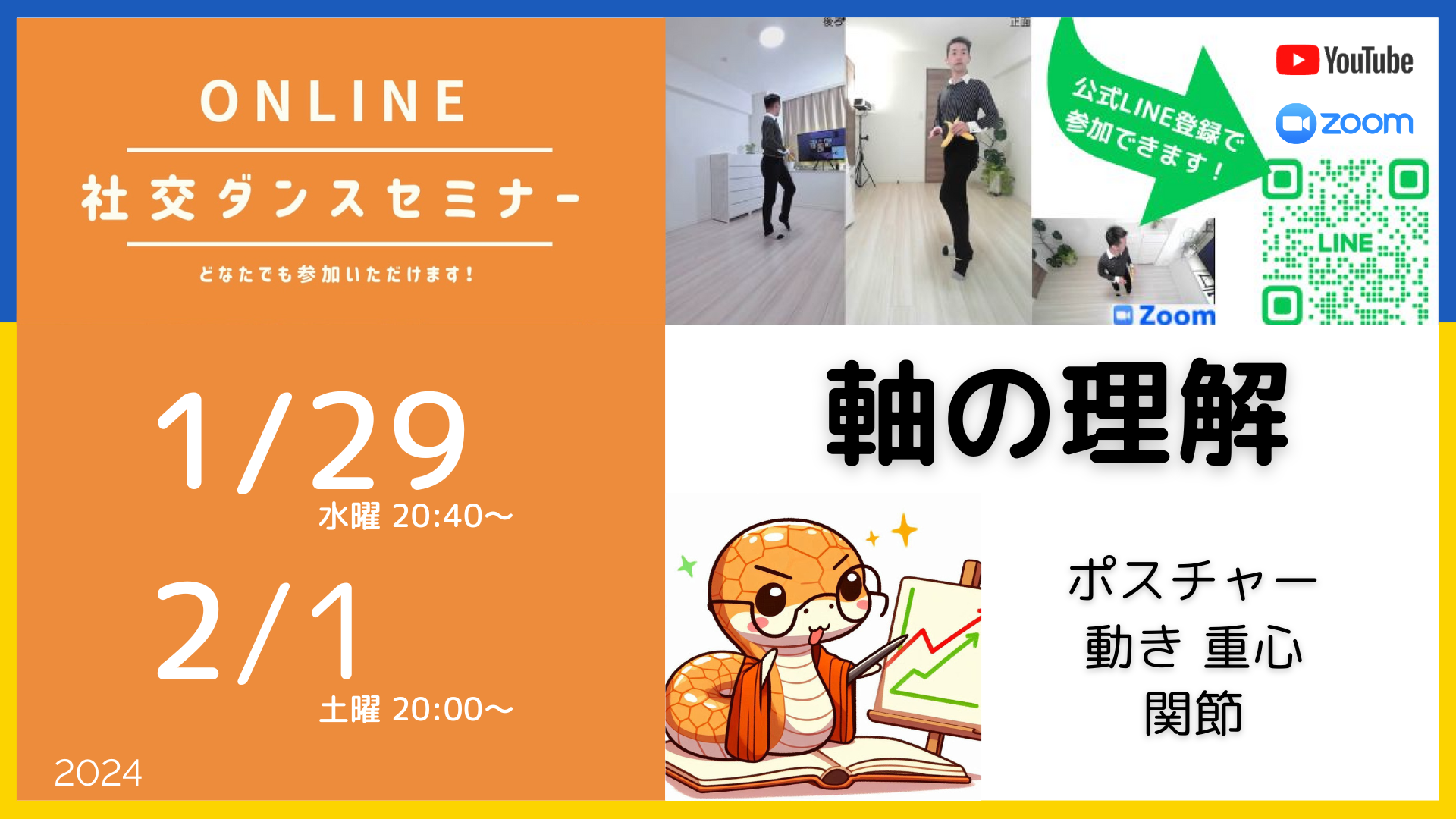 第459回 460回 ３つの軸を明確に