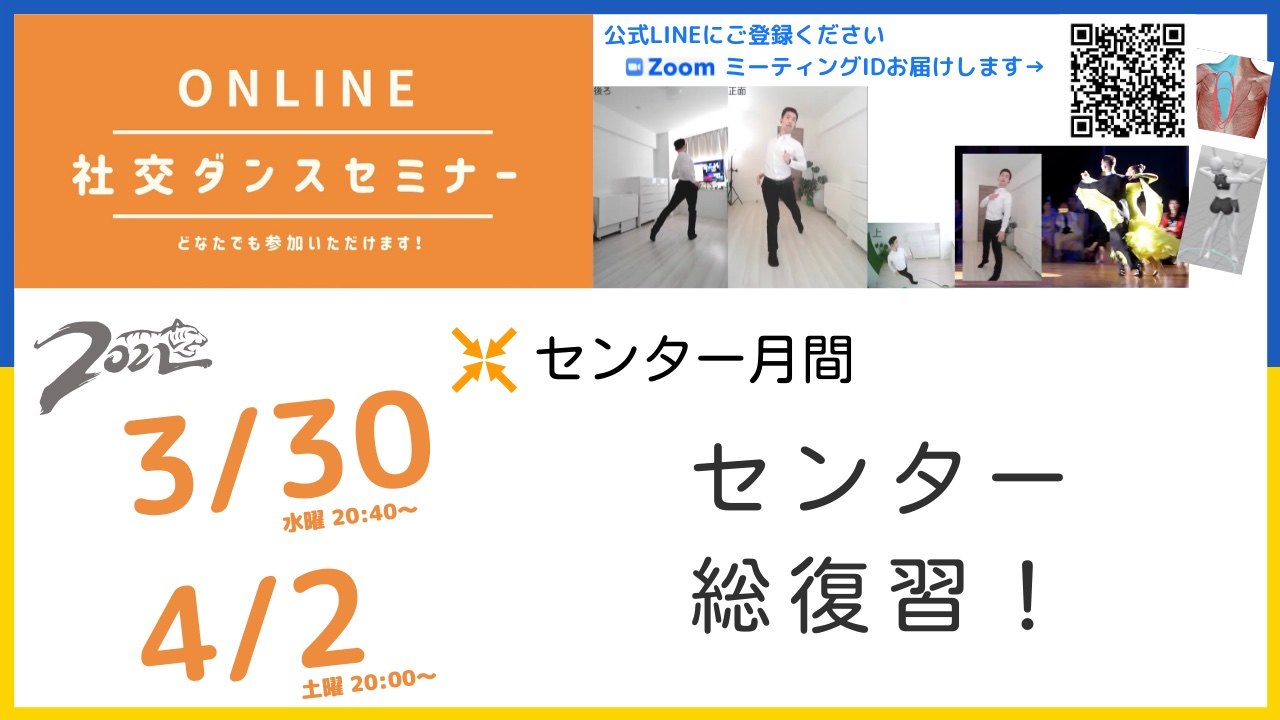 第190,191回【センター月間】第５週：センター総復習