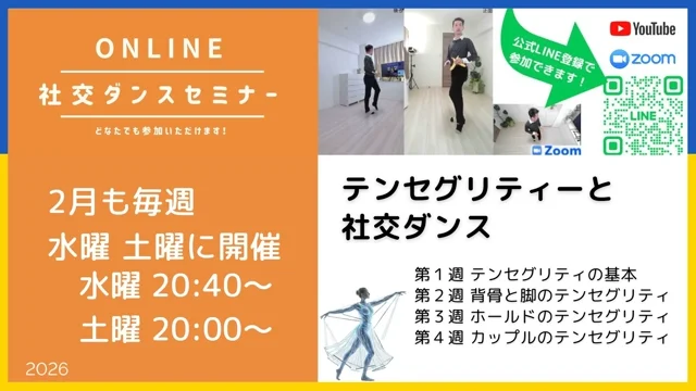 第553〜560回 力み重さを軽さと美しさに変えるテンセグリティ