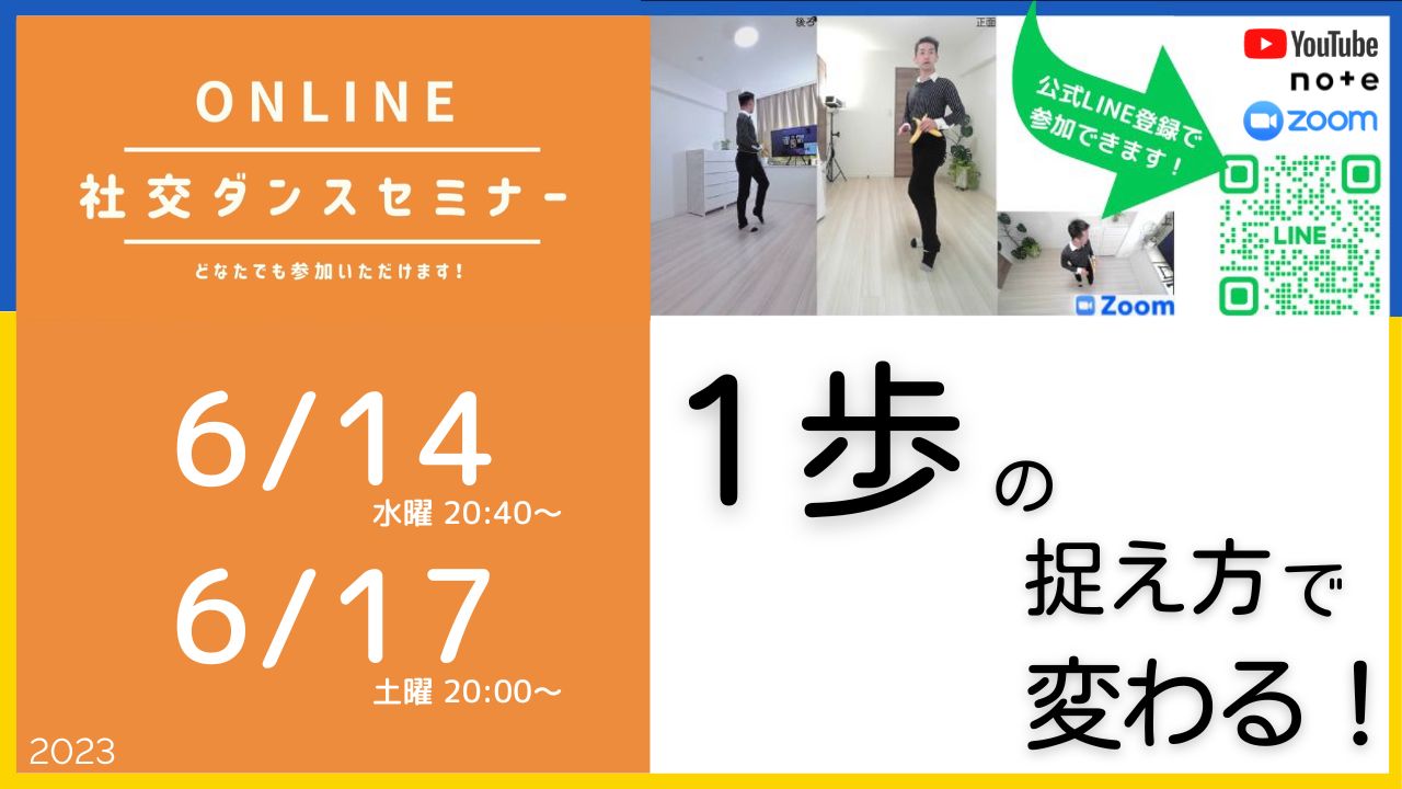 第310,311回 一歩の捉え方で大きく動く！