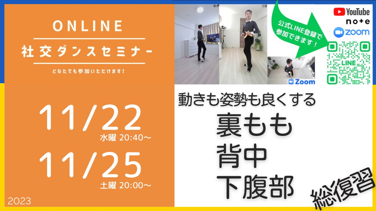 第351,352回 下腹部、背中、裏ももで、姿勢も動きも良くなる！総復習