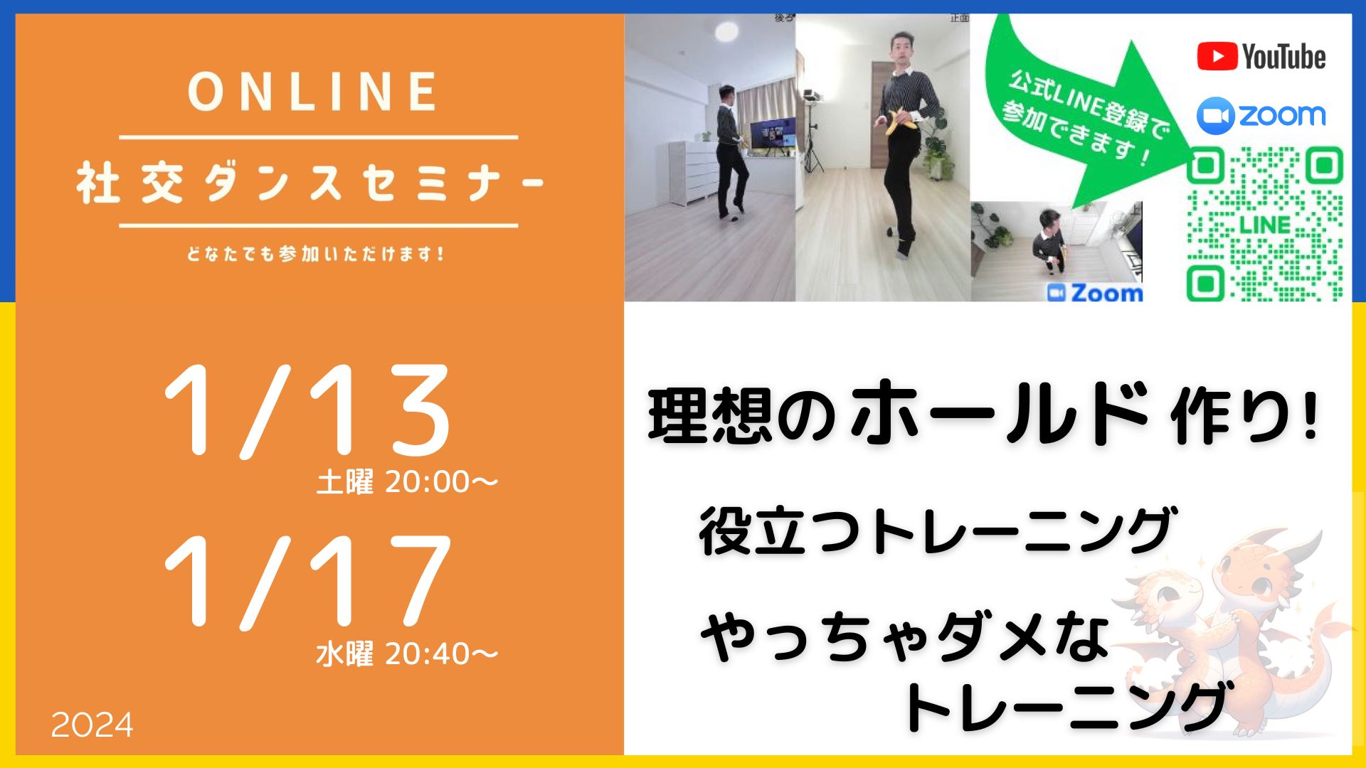 第365,366回 理想のホールドとトレーニング