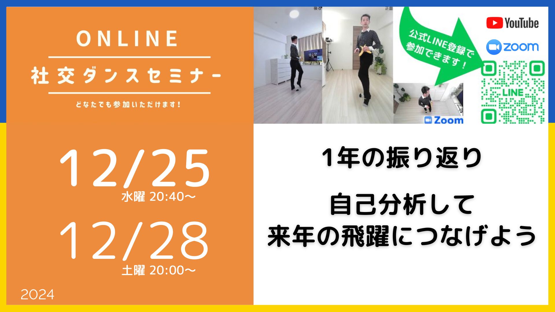 第453回 454回 組み方のお悩み解決月間！ 総復習！
