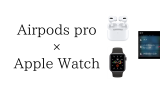 Apple Watch 初期化の方法 | 意外と知られていない便利技