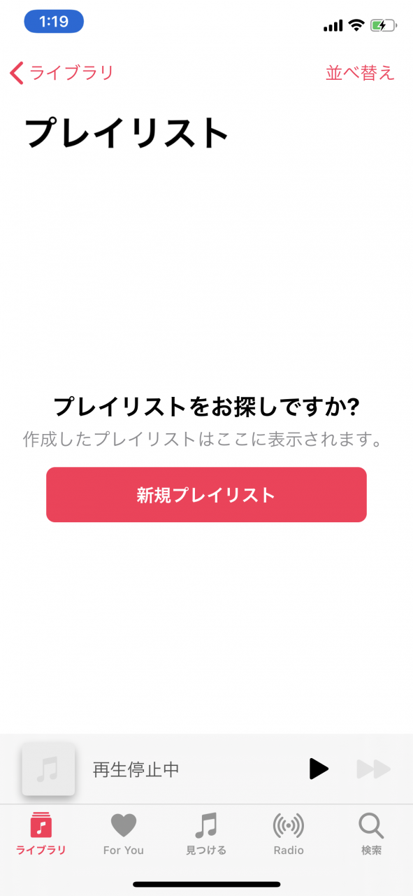 アップル ミュージック 解約 できない