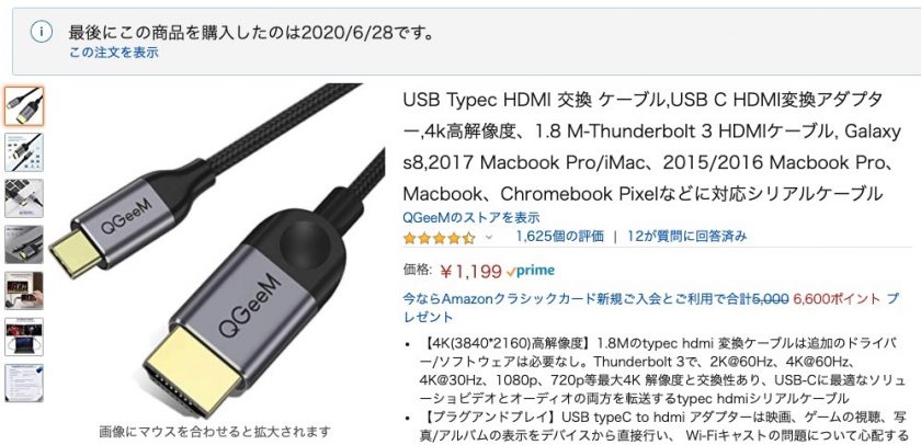 TypeC→HDMI変換ケーブル 注意点】 USB Type-Cで直接TVに繋げる方法 