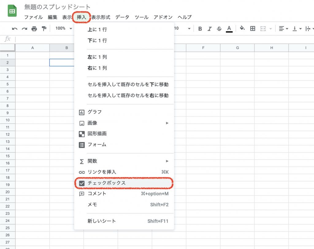 Googleスプレッドシート チェックボックスの作り方と活用方法 コンプリート版 意外と知られていない便利技
