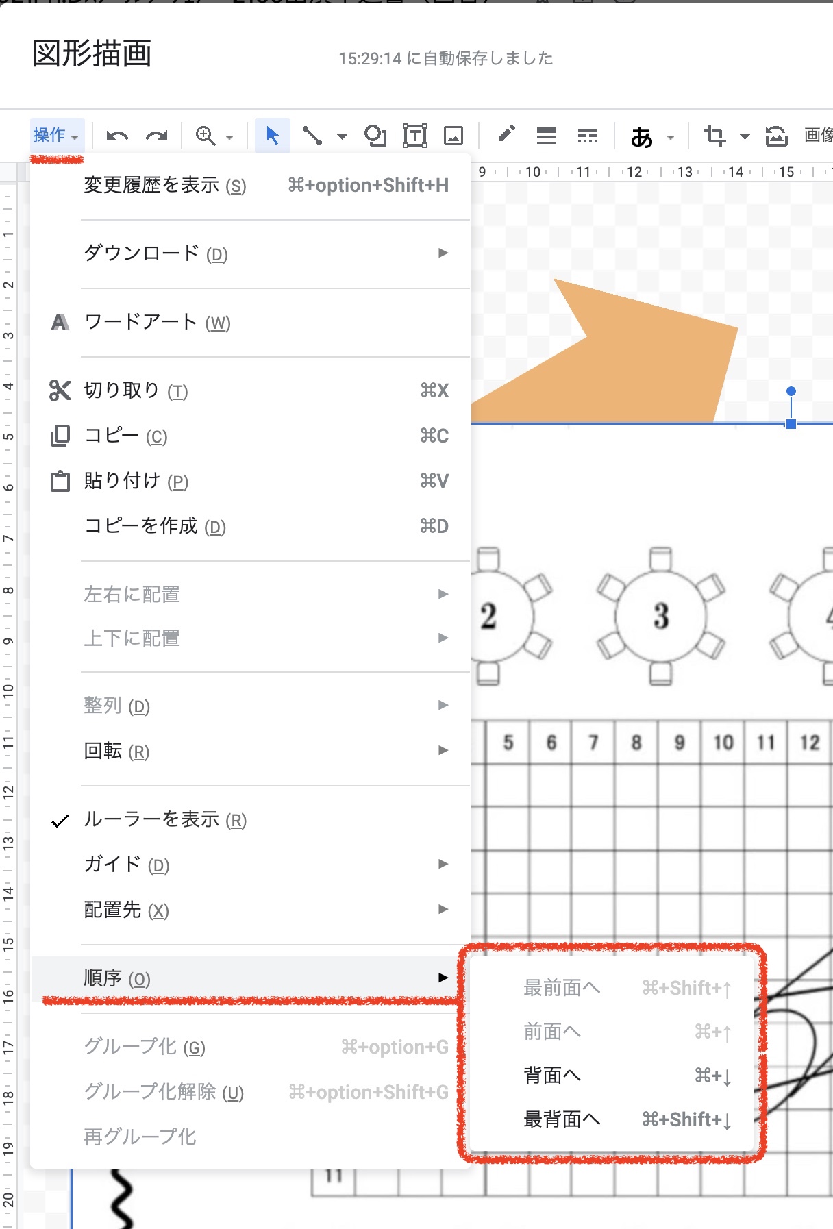 Googleスプレッドシート 図形のレイヤー移動 最前面に移動など 意外と知られていない便利技