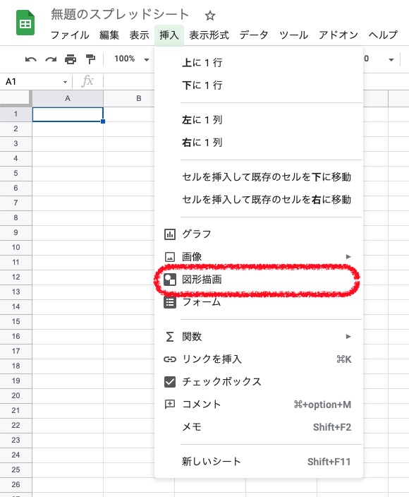 Googleスプレッドシート 図形のレイヤー移動 最前面に移動など 意外と知られていない便利技