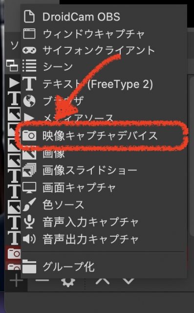 Obs Zoom Zoomで２台のwebカメラを同時に表示させる方法 意外と知られていない便利技