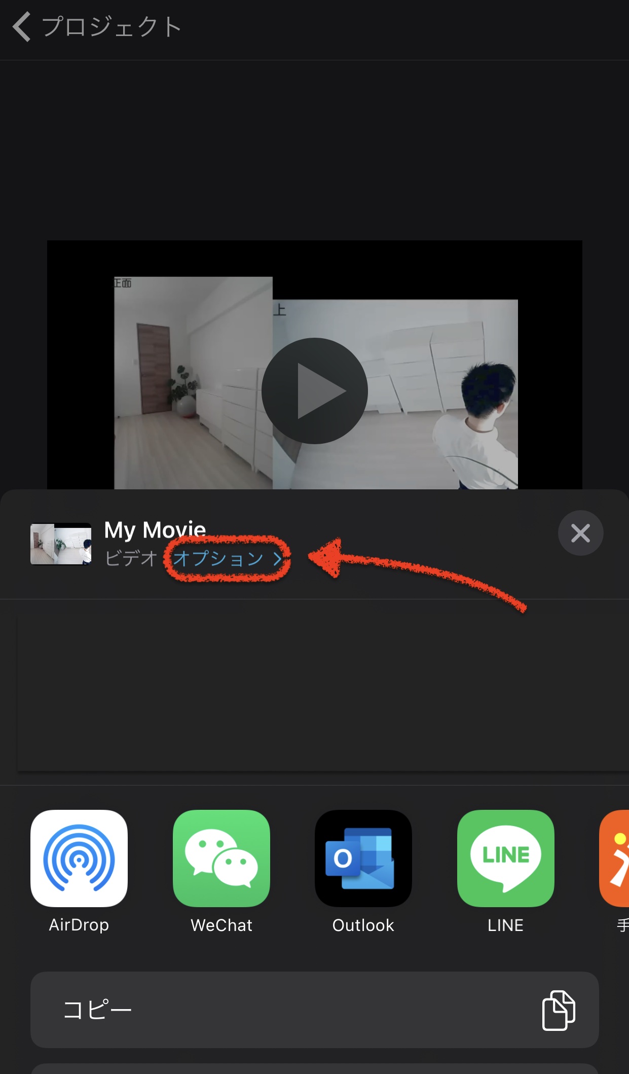 iPhoneのiMovieからプロジェクトをエクスポートする方法　
