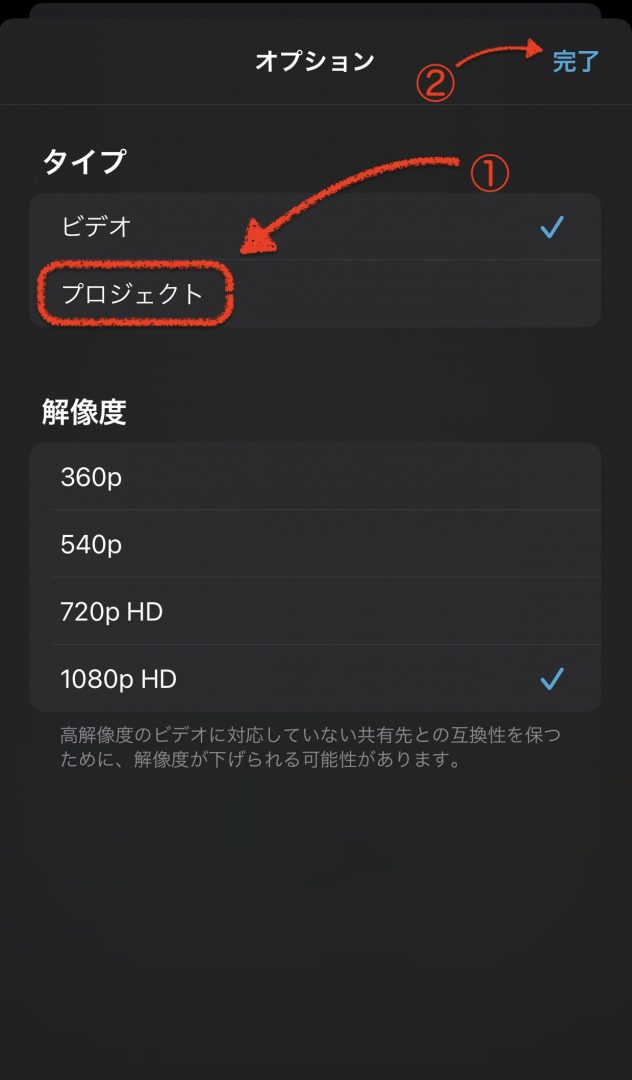 iMovie iPhoneからプロジェクトをMacに転送する方法