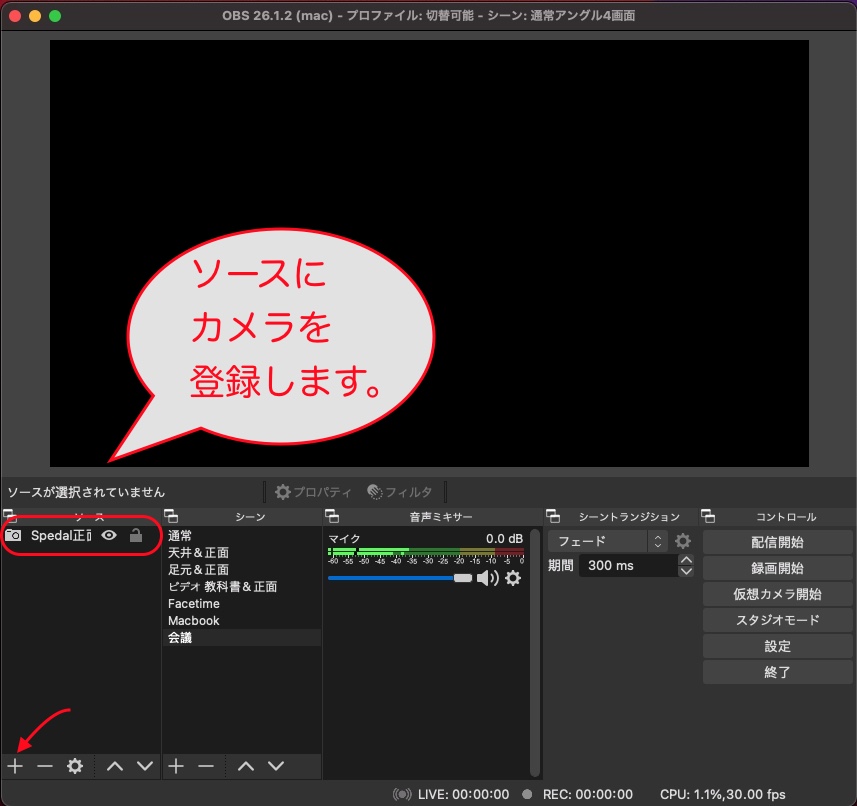 OBS ソースにカメラを追加