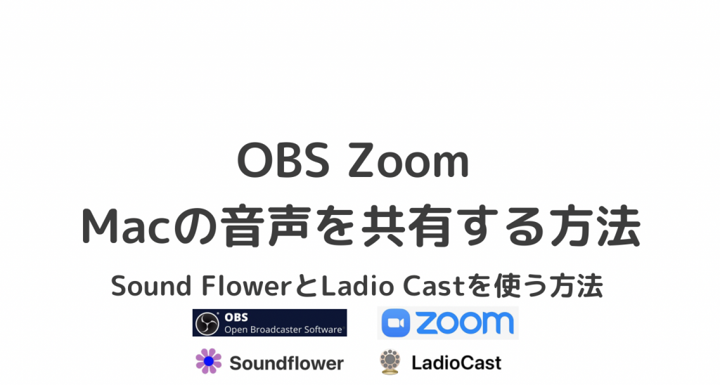 ladiocast and obs