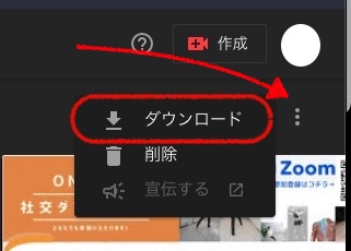 Youtube Liveダウンロード方法